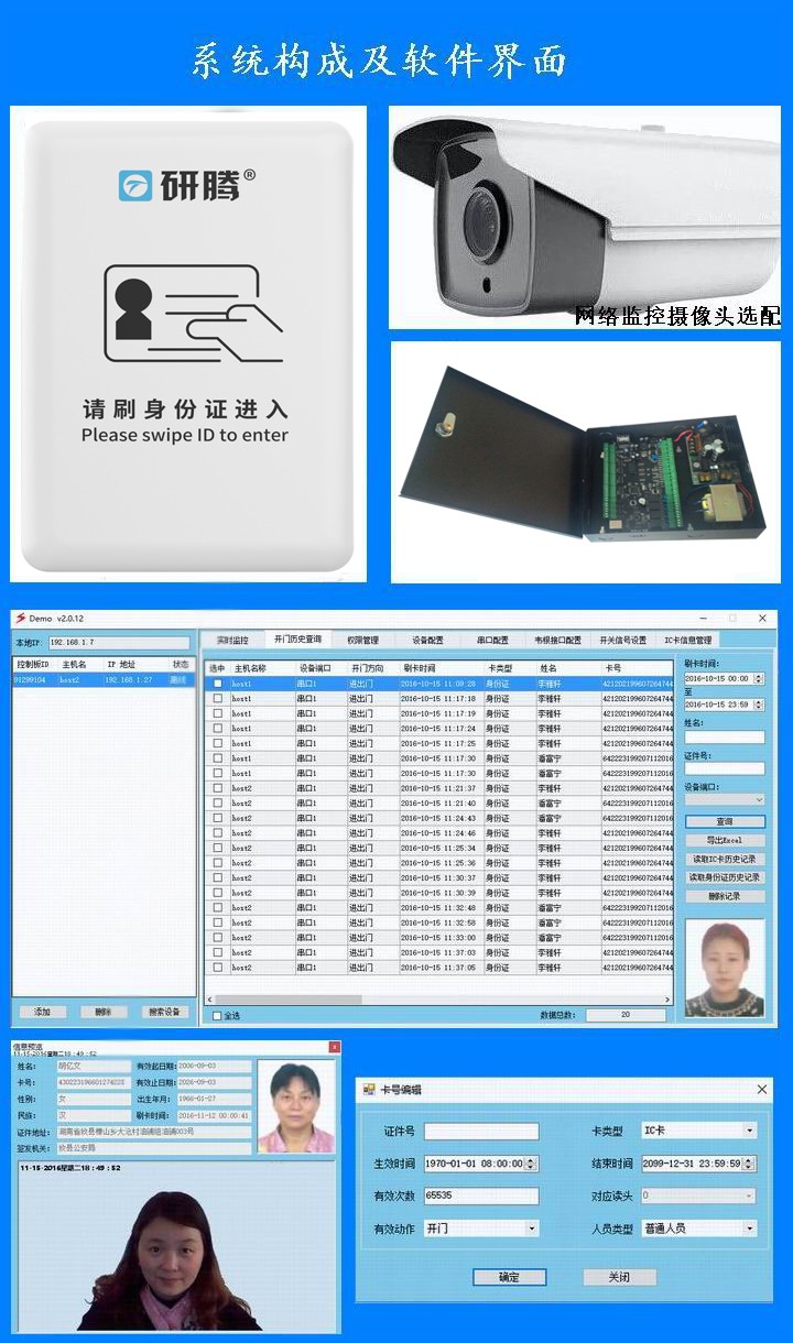 门禁M100.jpg