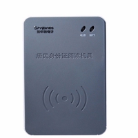 新中新F200A身份证阅读器