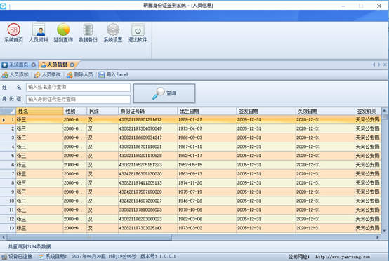 QQ图片20170703105804.png