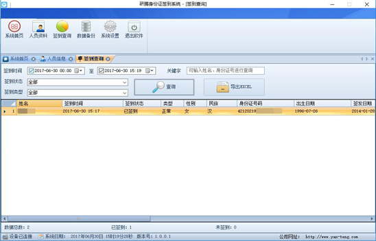 QQ图片20170703110139.png