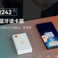 精伦iDR242智能蓝牙读卡器